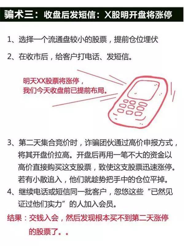 骗局强势拉升微信股票怎么办_微信上推荐拉升的股票_微信股票强势拉升骗局