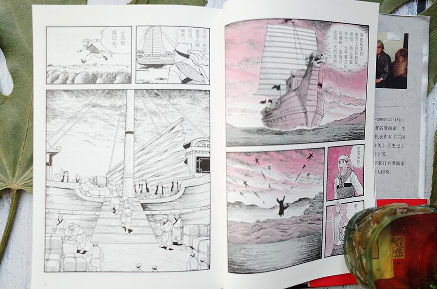 梦想三国漫画系列在线观看_梦想三国动画片全集爱奇艺_三国梦想系列漫画