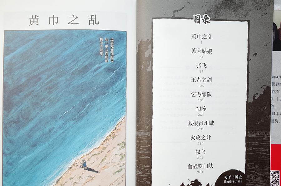 梦想三国漫画系列在线观看_梦想三国动画片全集爱奇艺_三国梦想系列漫画