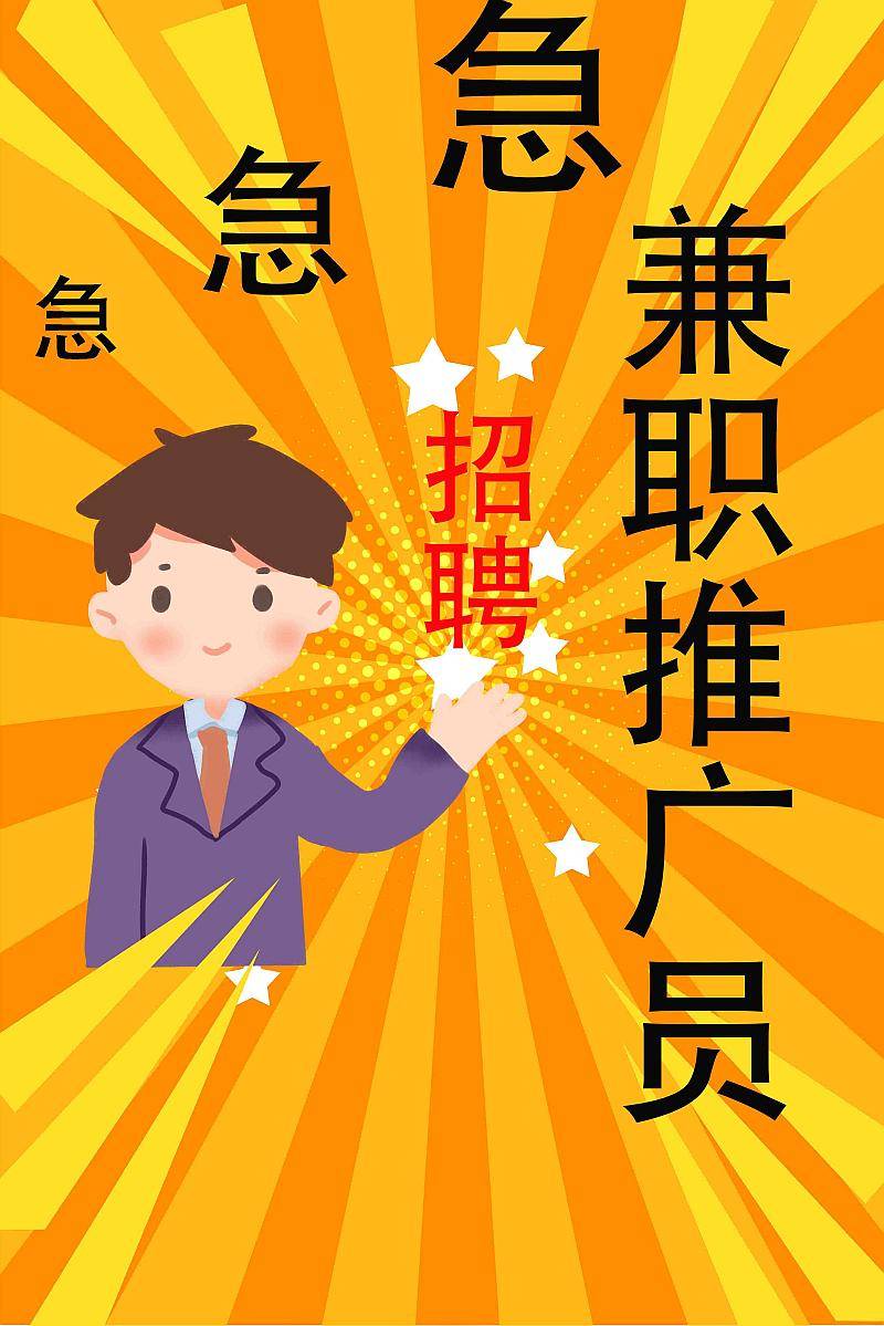一家亲人力10月4号日结招聘信息