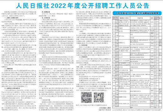 招聘信息最新招聘2024_招聘信息发布平台_招聘信息