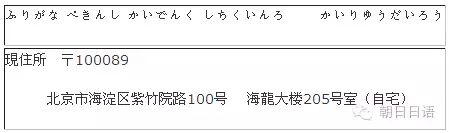 简历模板日语_简历日语模板写什么_怎么写日语简历模板