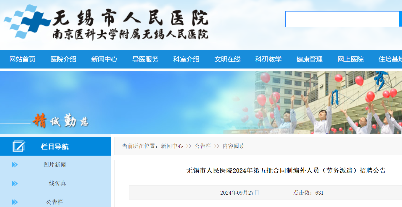 招聘信息最新招聘2024_招聘信息_招聘信息发布文案