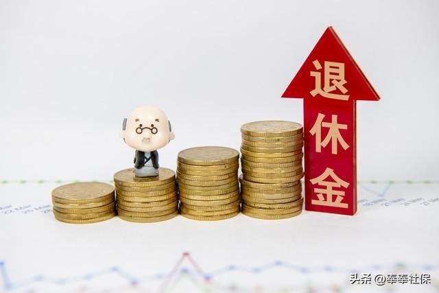 退休人员领职业年金_退休领取职业年金_