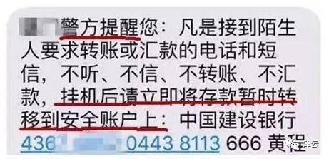 广州市公安局发布的网购防骗注意事项_广州市公安局网警支队电话号码_广州网上公安