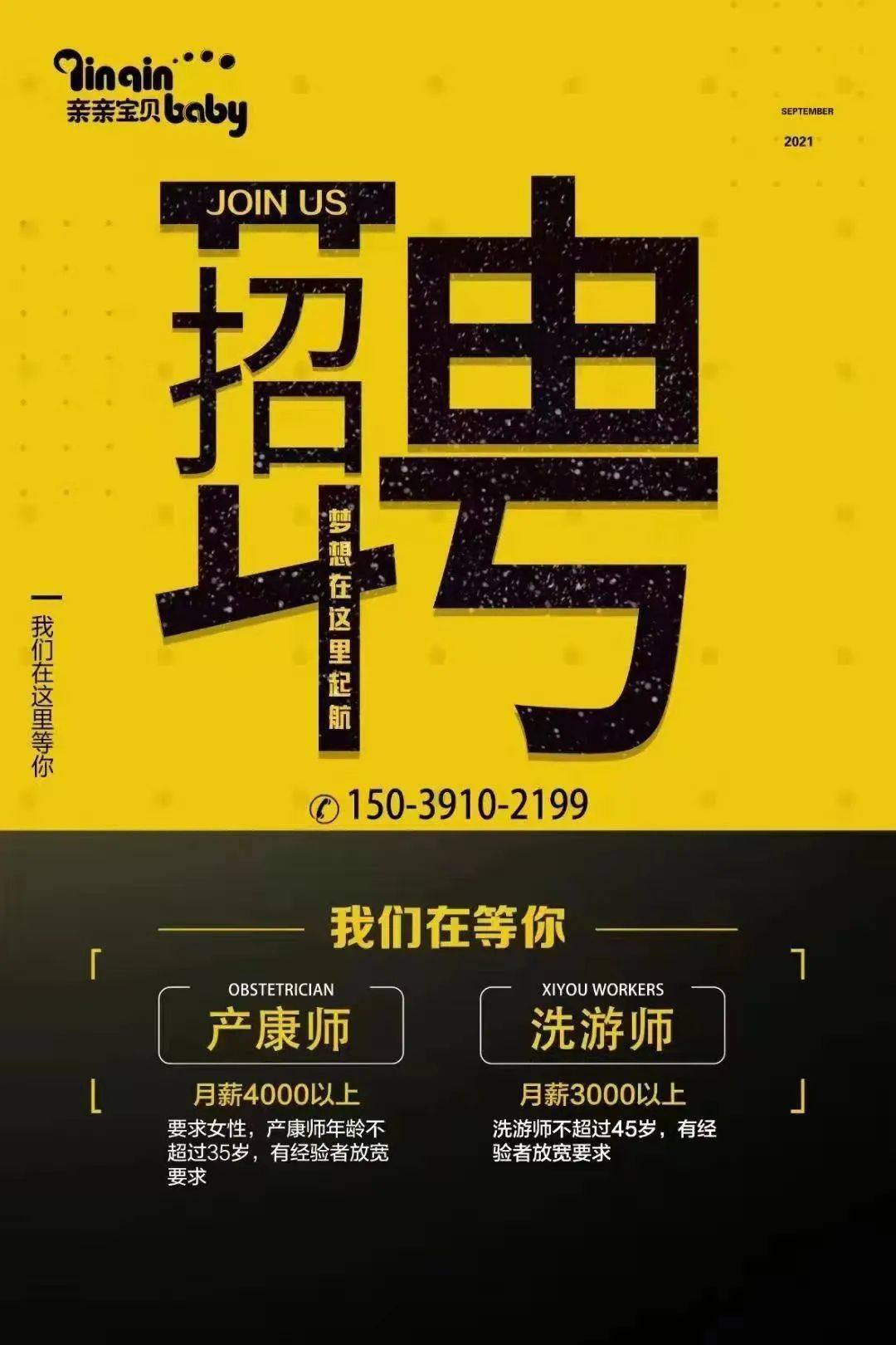 10.4宁波最新兼职全职招聘信息更新，点击查看~