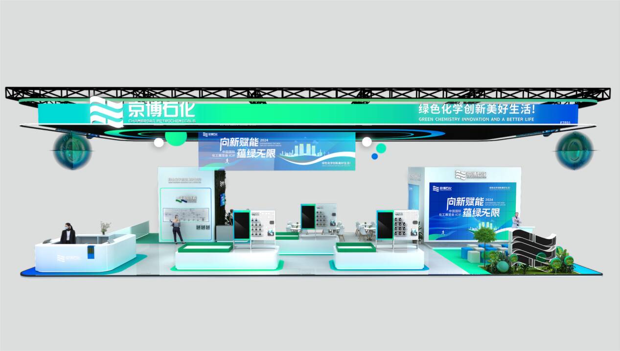 展会_展会介绍ppt_展会展台搭建