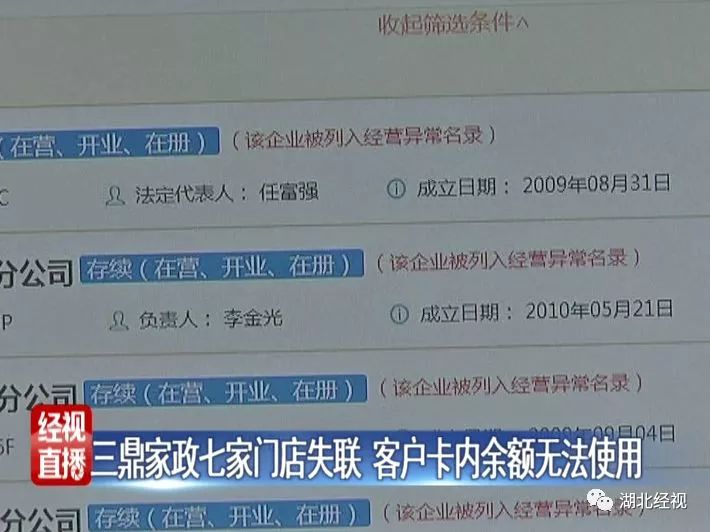 北京三鼎家政服务有限公司_北京三鼎家政公司_三鼎家政的钱去哪了