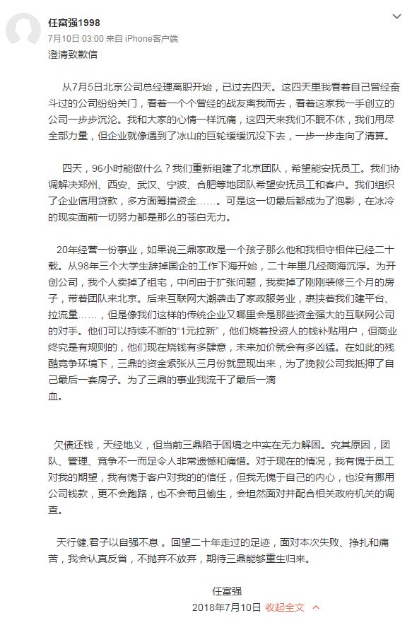 三鼎家政的钱去哪了_北京三鼎家政公司_北京三鼎家政服务有限公司