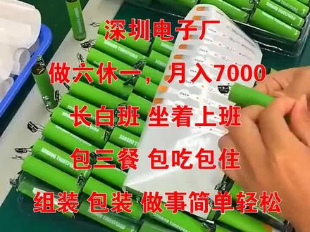 东莞寮步普工最新招聘，临时工招工信息！