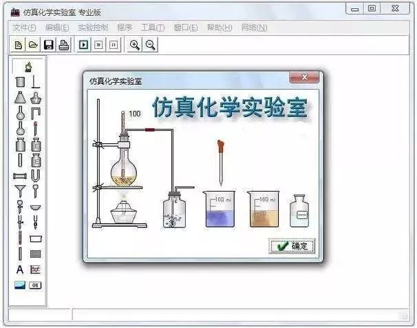 化学软件教程_化学教程软件有哪些_化学教程软件哪个好