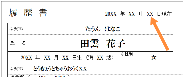 简历模板日语_简历日语_怎么写日语简历模板