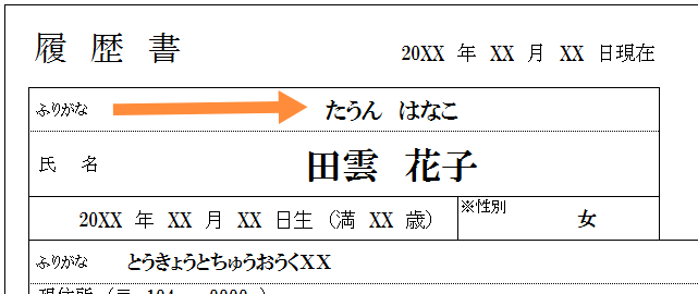 简历日语_简历模板日语_怎么写日语简历模板