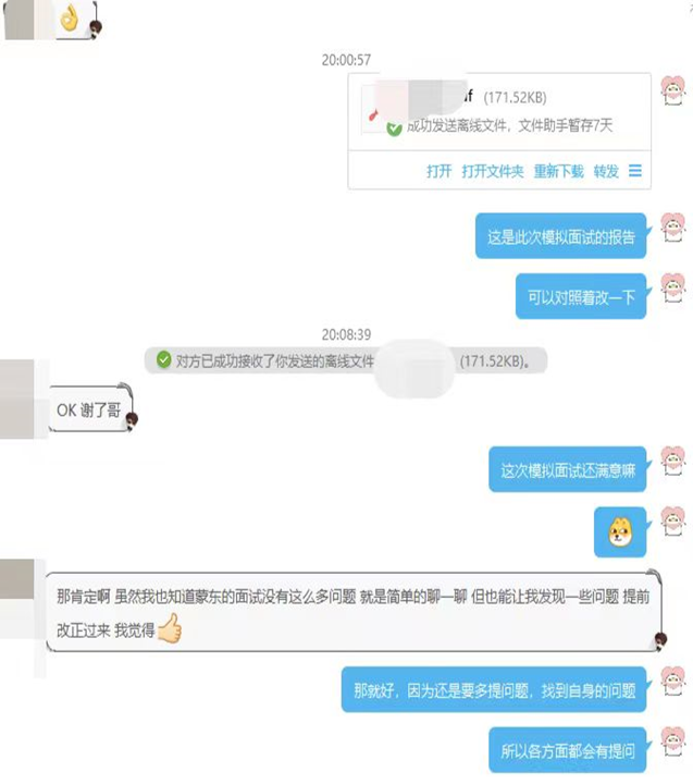 人资通知面试技巧_人资通知面试技巧_人资通知面试技巧