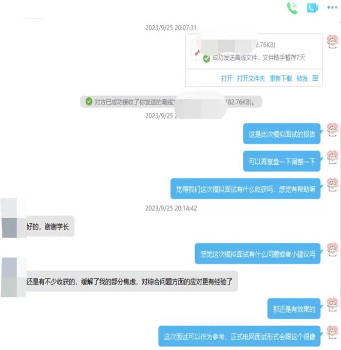 人资通知面试技巧_人资通知面试技巧_人资通知面试技巧