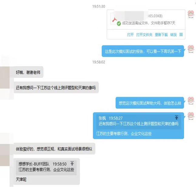 人资通知面试技巧_人资通知面试技巧_人资通知面试技巧