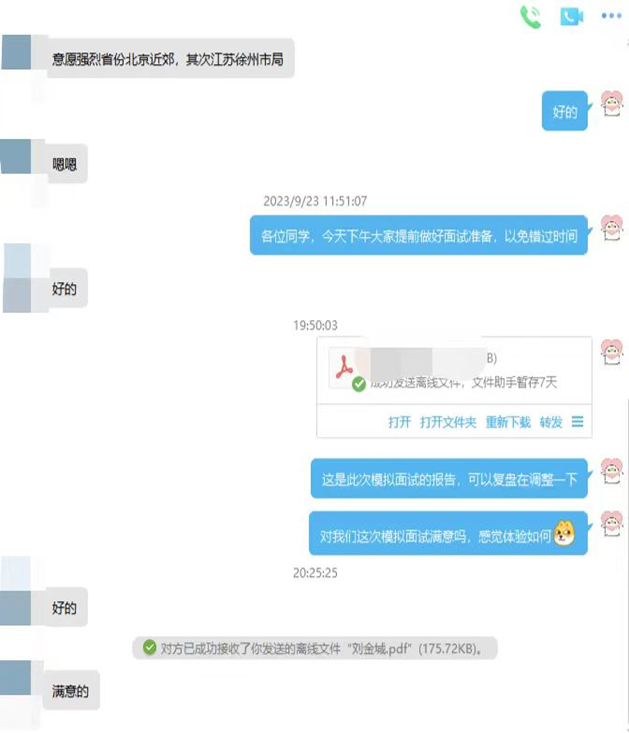 人资通知面试技巧_人资通知面试技巧_人资通知面试技巧