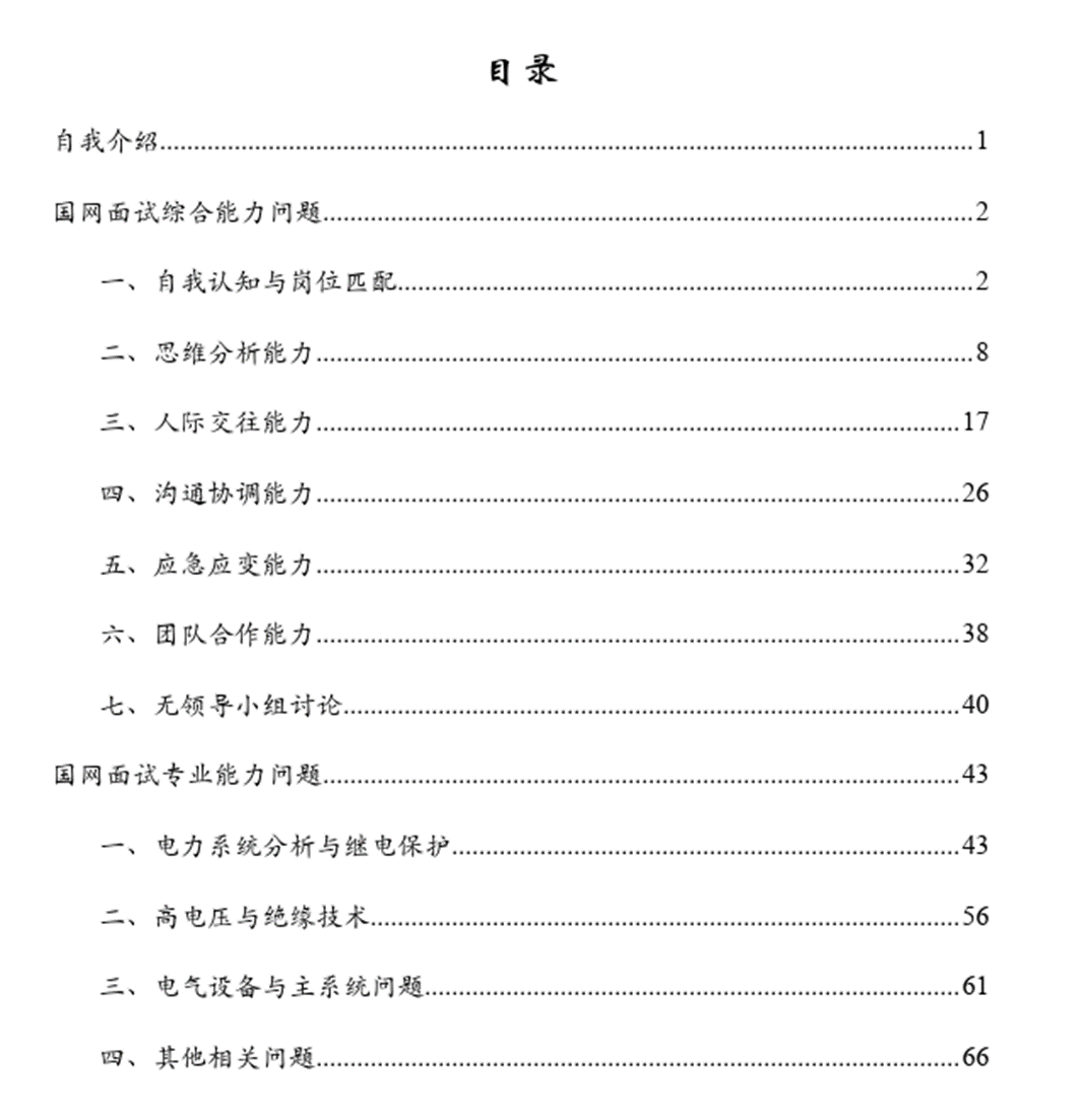 人资通知面试技巧_人资通知面试技巧_人资通知面试技巧