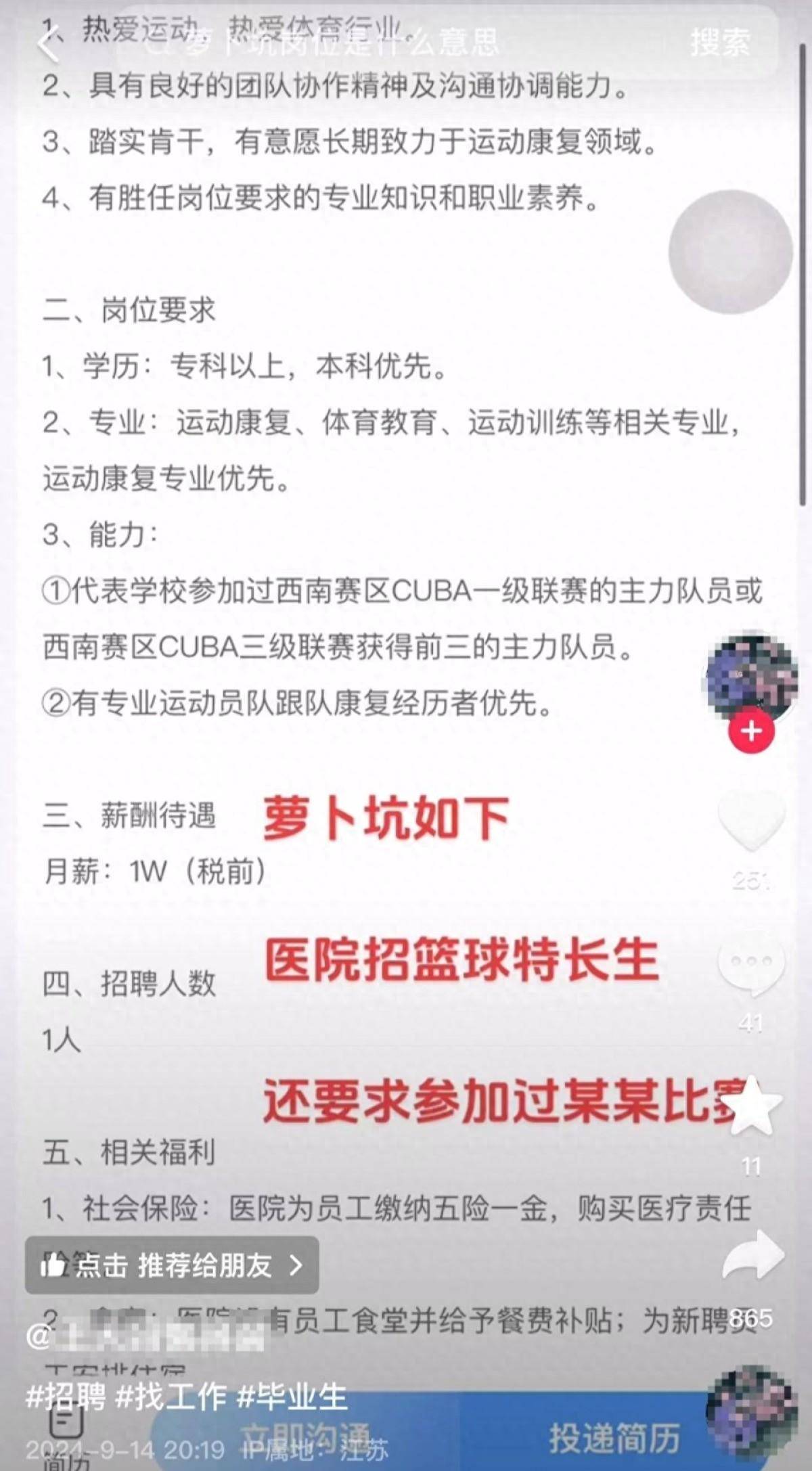 招人在哪个网站比较好找_招人_招人网站有哪些