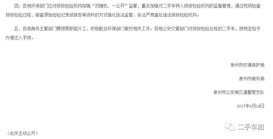 迁入二手车莆田怎么办理_迁入二手车莆田牌照流程_莆田二手车迁入