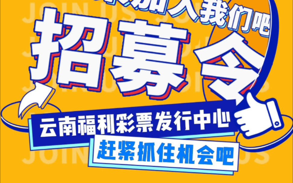 云南新一批招聘来了！