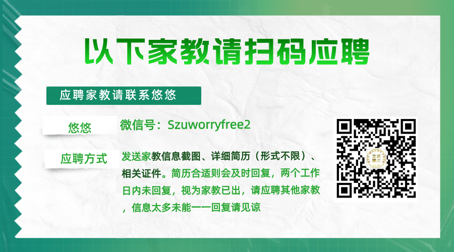 家教兼职的简历模板_简历家教兼职模板图片_兼职家教的简历模板