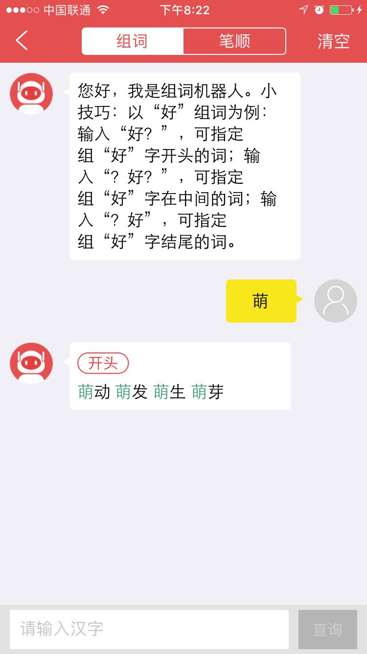 字典笔顺软件下载_字典笔顺软件哪个好_笔顺字典软件