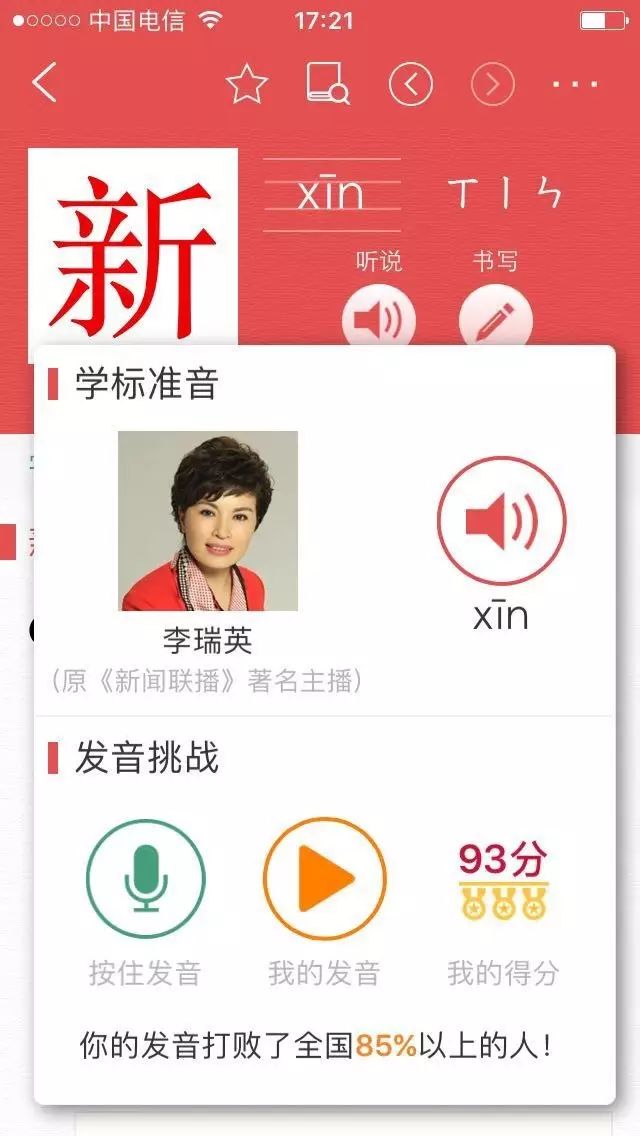 笔顺字典app_笔顺字典软件_字典笔顺软件哪个好用