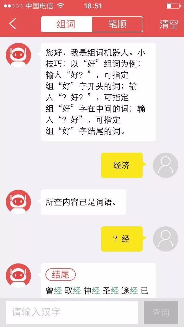 笔顺字典软件_字典笔顺软件哪个好用_笔顺字典app