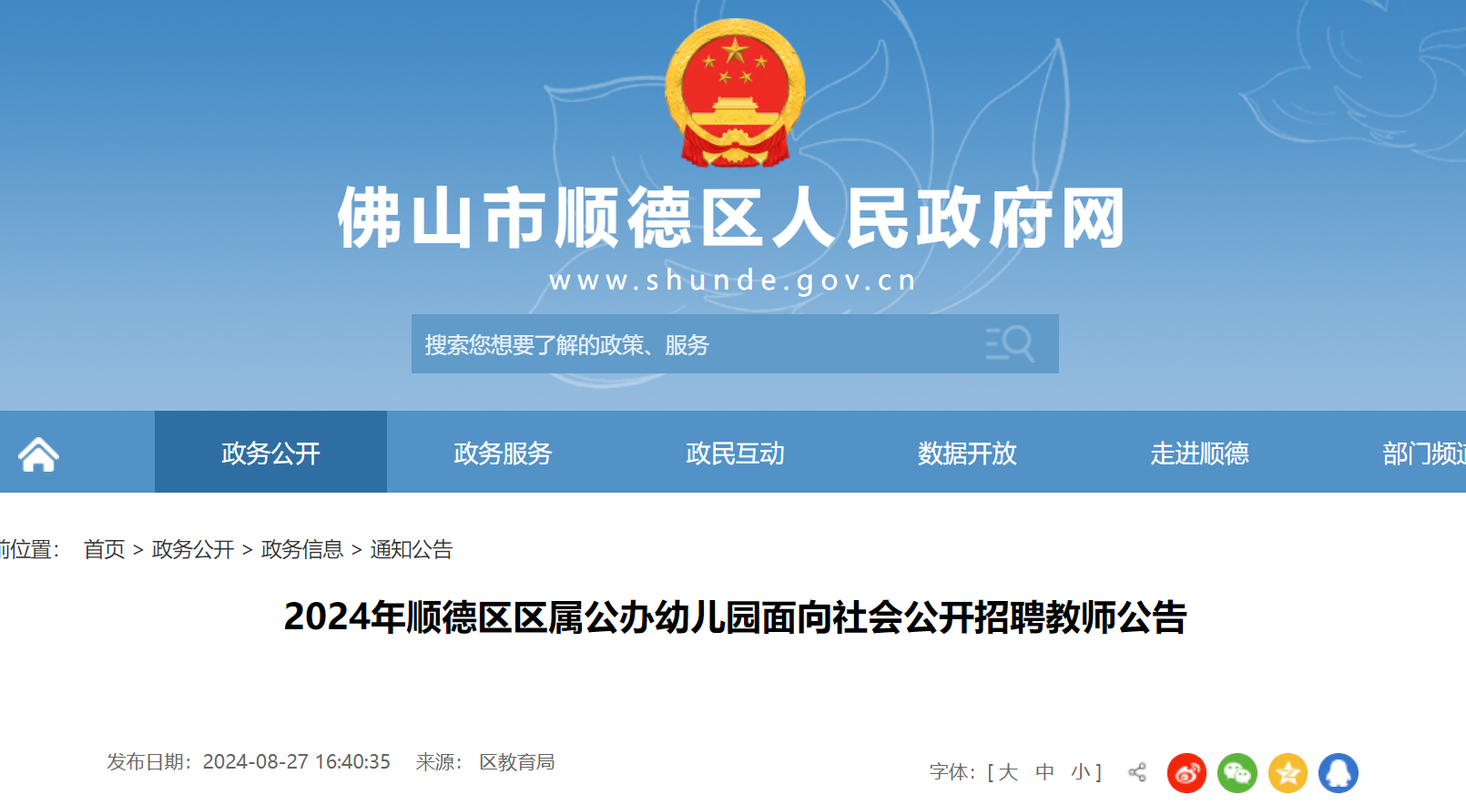 抚顺人才网招聘招聘_招聘_招聘网boss直聘