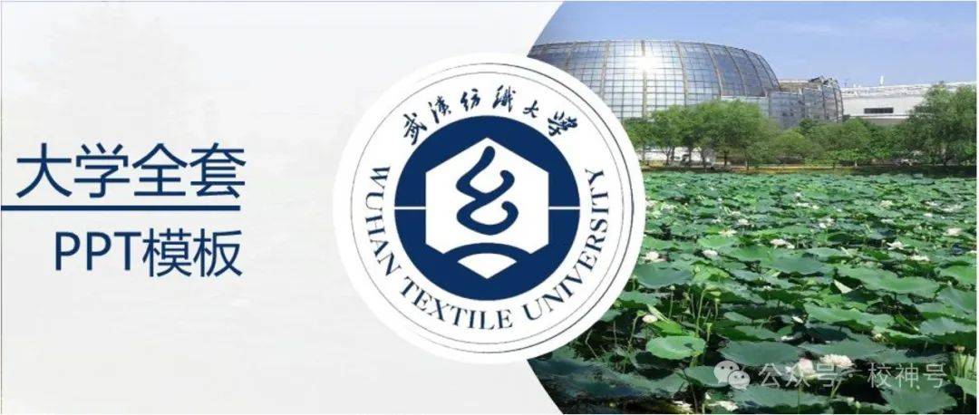 个人简历武汉大学logo_武汉大学简历封面_武汉大学简历模板