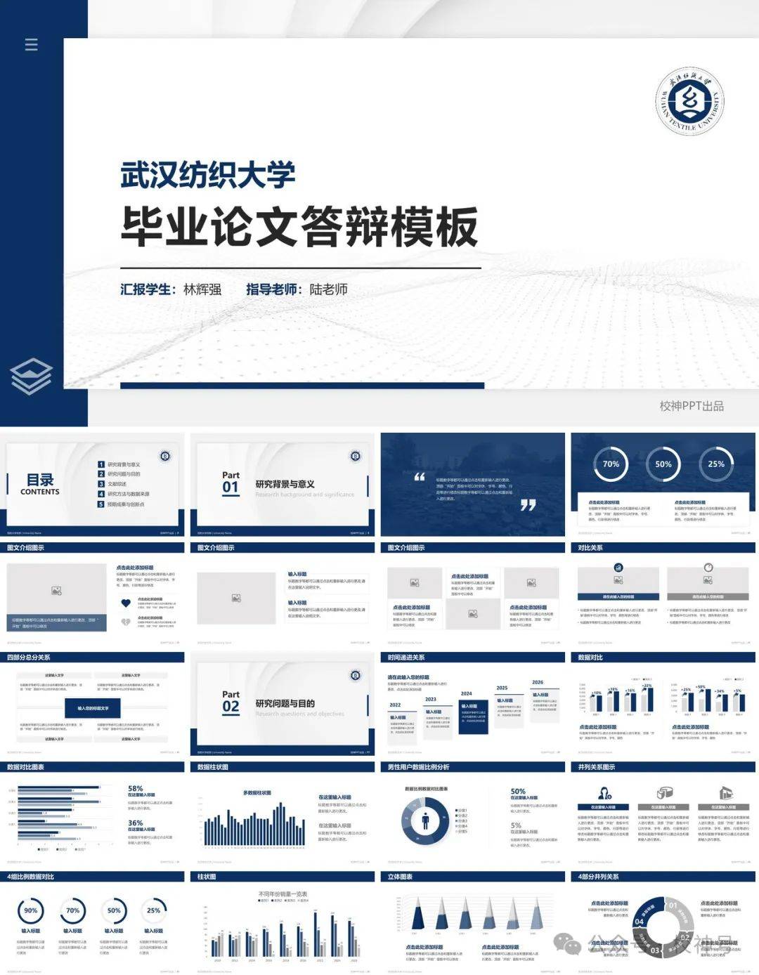 个人简历武汉大学logo_武汉大学简历模板_武汉大学简历封面