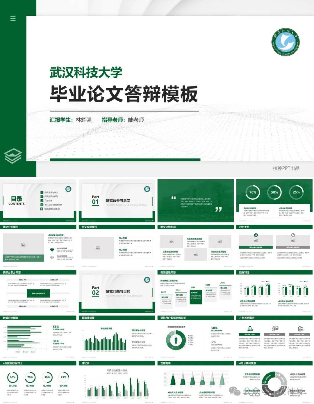 武汉求职简历_武汉大学简历模板_武汉大学简历封面