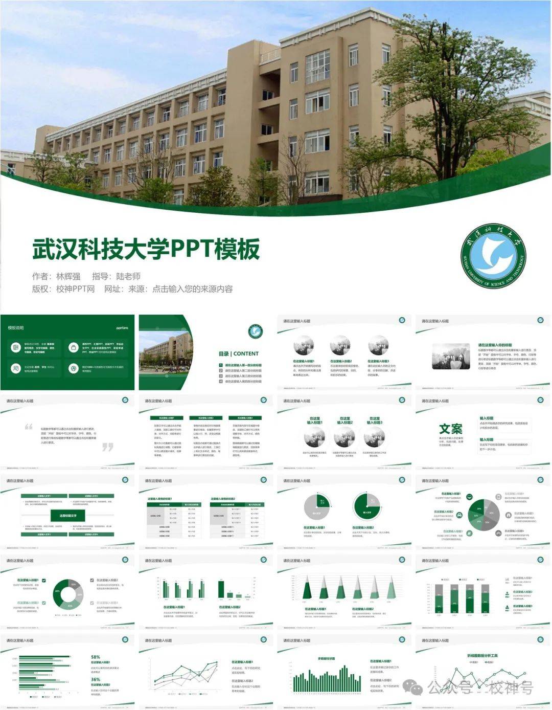 武汉大学简历封面_武汉大学简历模板_武汉求职简历