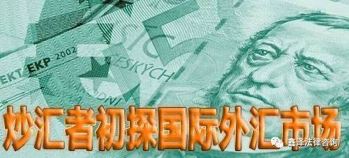 外汇骗局_炒外汇骗局_外汇骗局套路