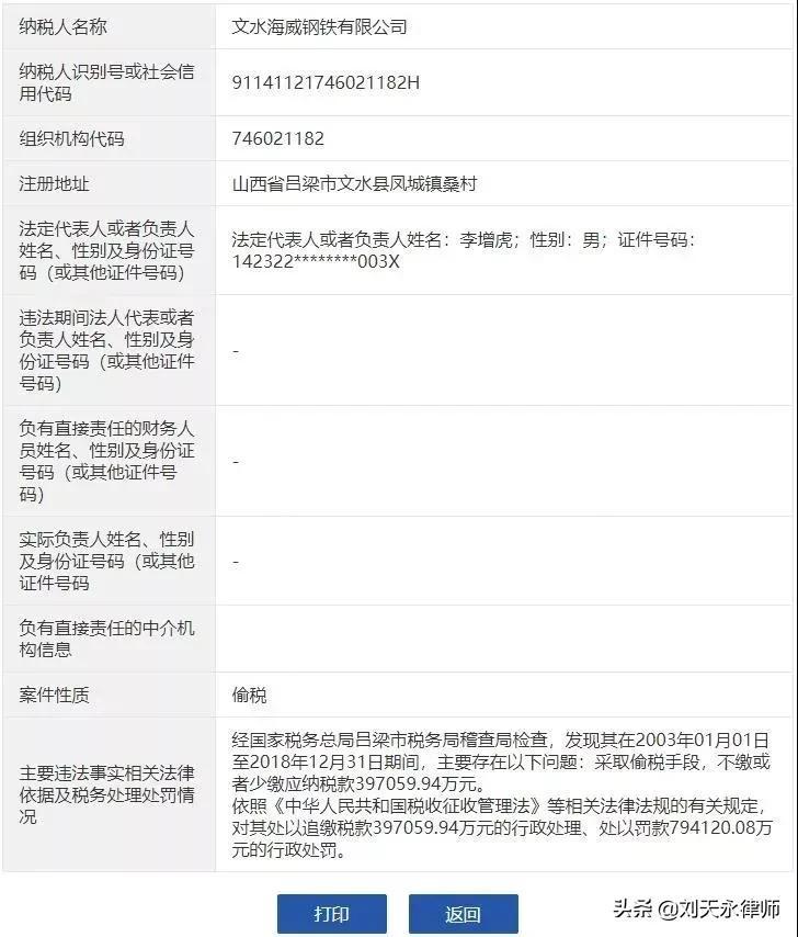 钢材的损耗率_废铁损耗怎么算_废钢铁的合理损耗
