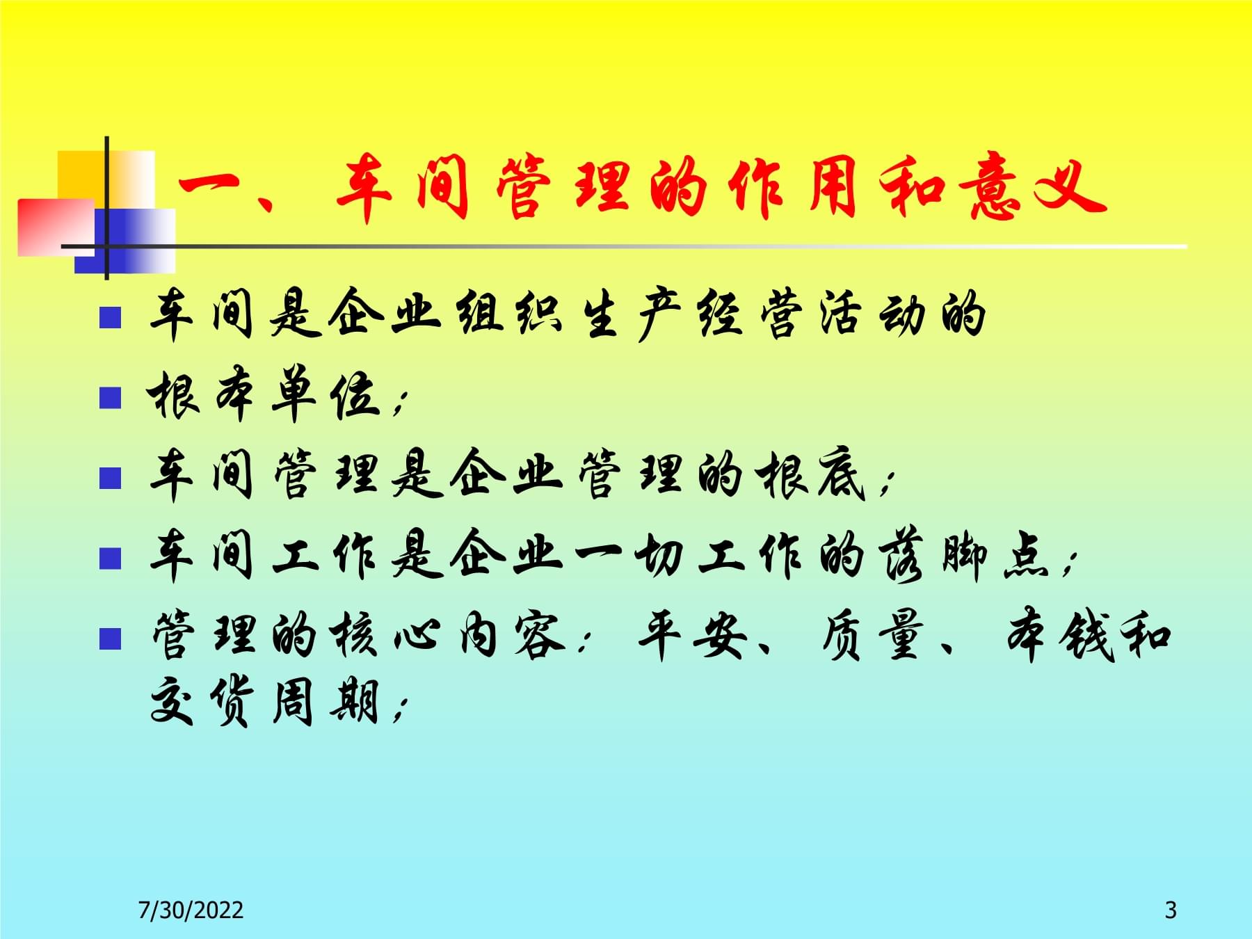 班组长岗位职责怎么写_班组长岗位责任_班组岗位职责范文
