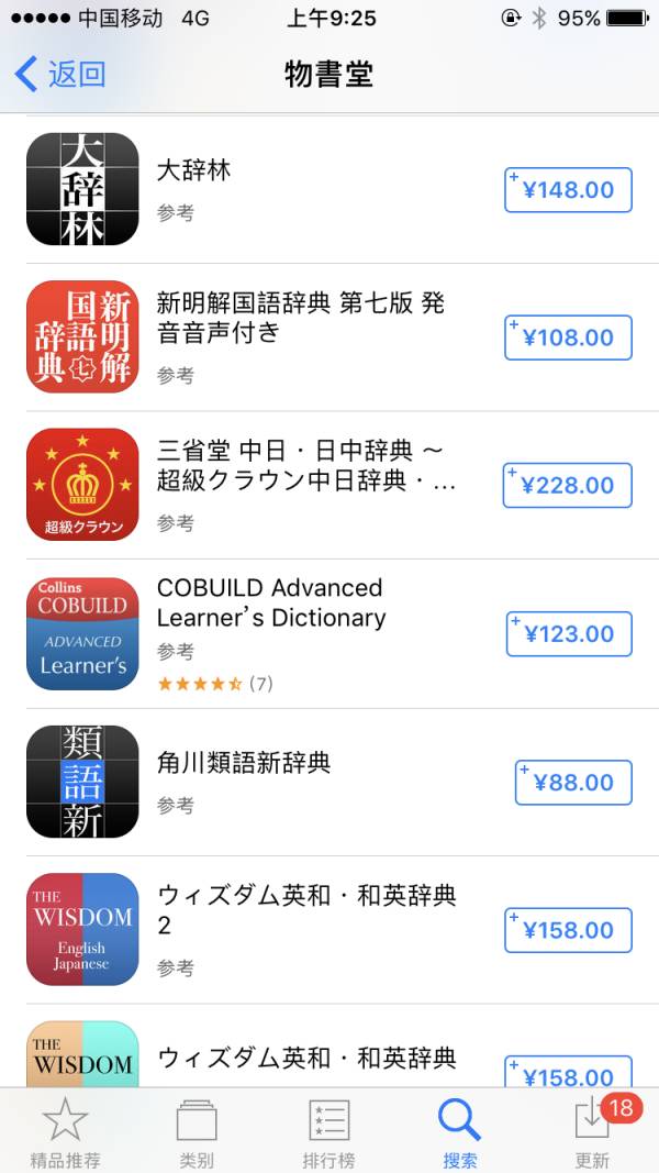 笔顺字典app_笔顺字典软件_字典笔顺软件哪个好用