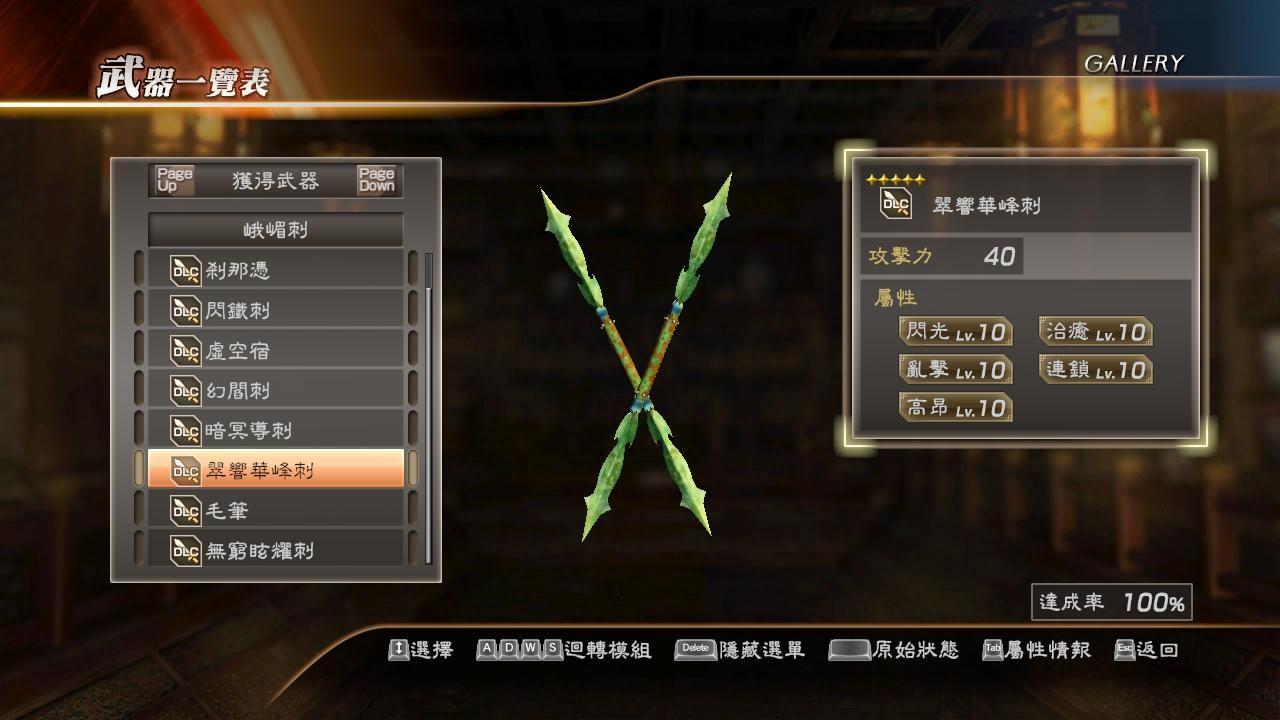 真三国4吕布武器_吕布三国武器叫什么_三国吕布的武器有多重