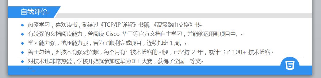 网络工程师简历模板_网络工程师的求职简历_网络工程个人简历模板