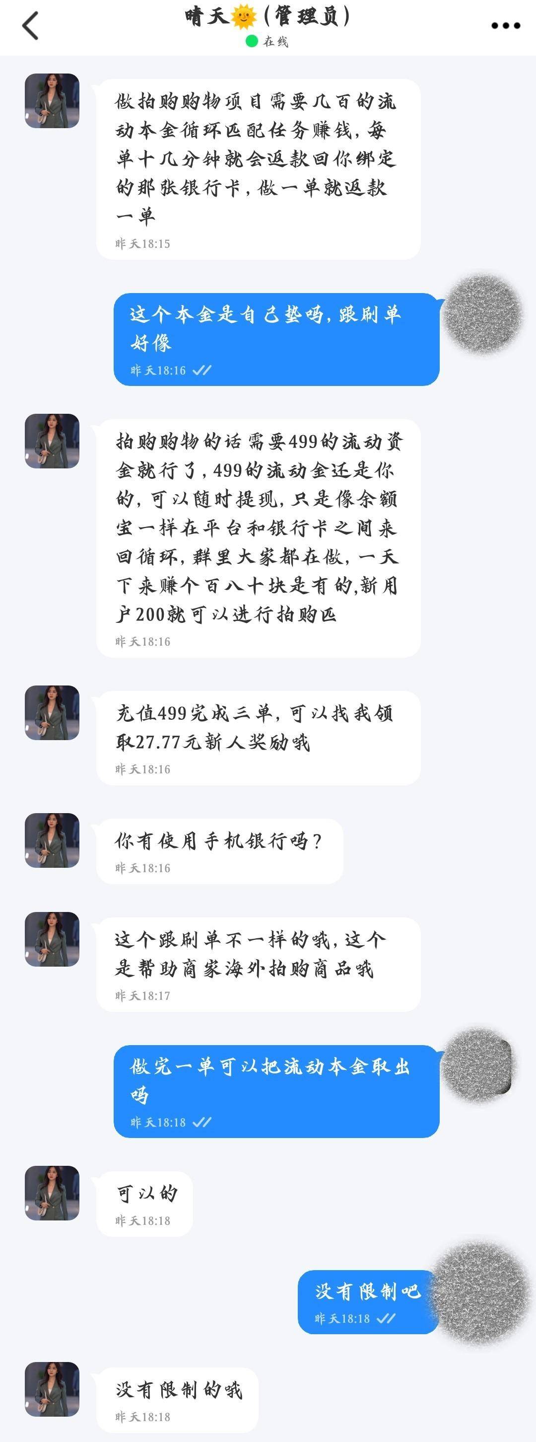 贸易网上防骗方法有哪几种_网上贸易安全知识_网上贸易防骗方法有哪些