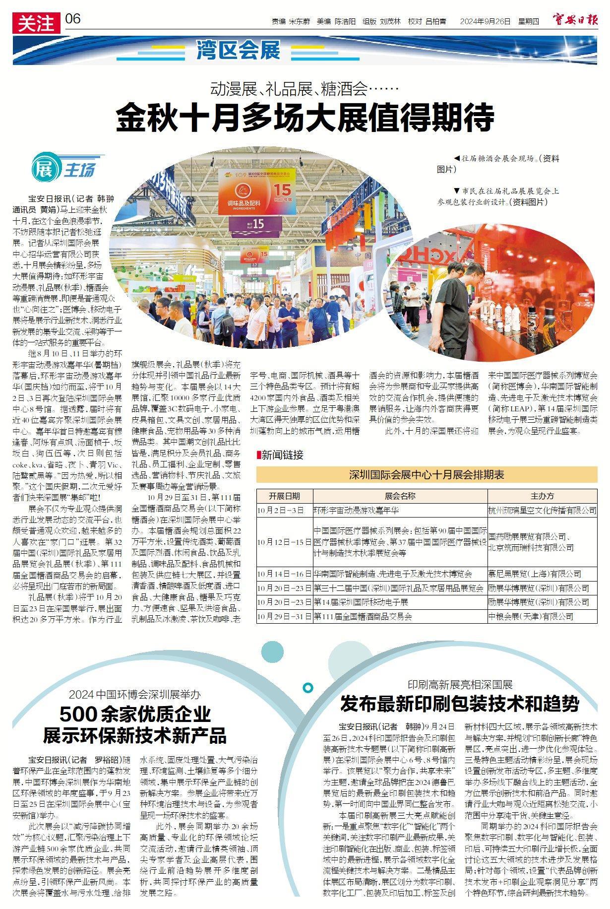 展会设计_展会活动策划方案_展会
