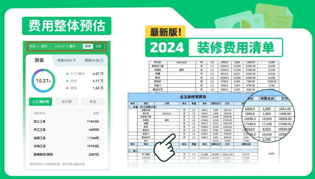 免费查询建材价格_建材查询免费价格app_建材价格查询哪个网站