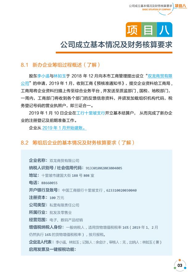 浪潮财务软件免费版_浪潮财务软件使用教程_浪潮财务软件教程视频