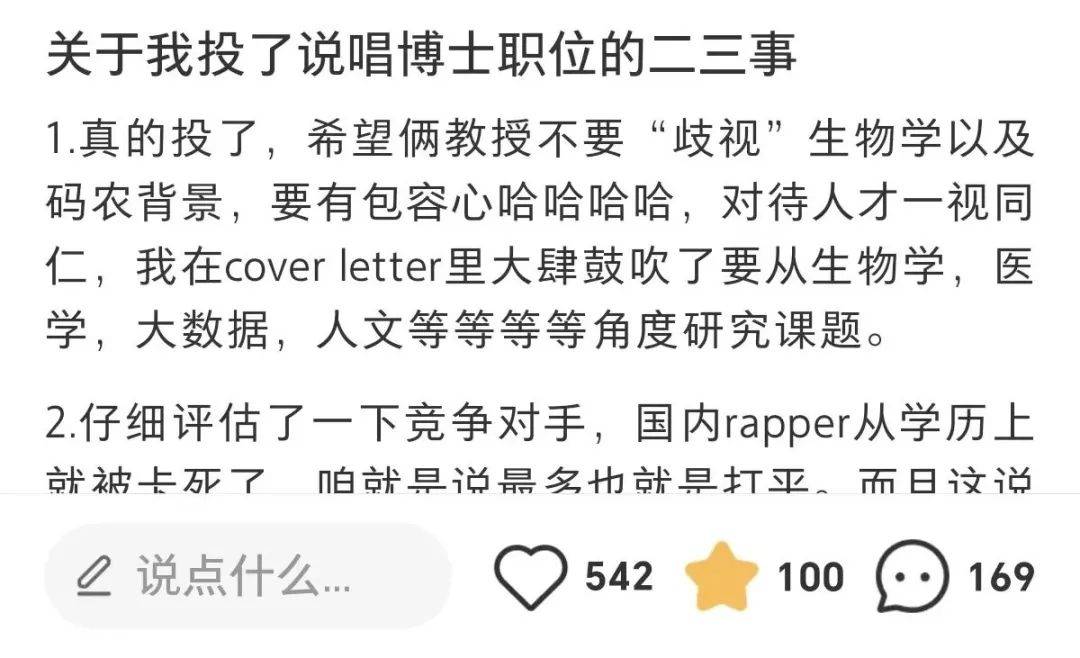 招人 盘点那些名校奇葩专业：说唱博士在线招人，还有宾夕法尼亚大学教你摸鱼，康奈尔教你爬树？！