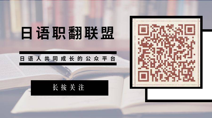 瑞译老学员爱丽丝：从旅游管理到日语翻译硕士，再到实习律师的三跨之路