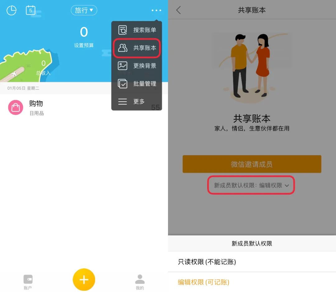 天数恋爱计算软件_计算恋爱天数的软件_恋爱天数计算app