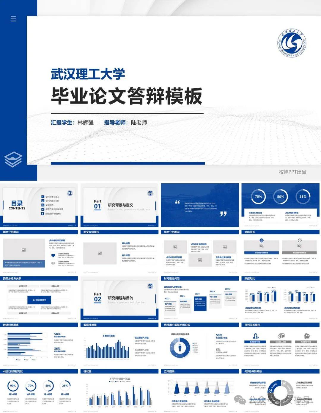 个人简历武汉大学logo_武汉大学简历模板_武汉求职简历