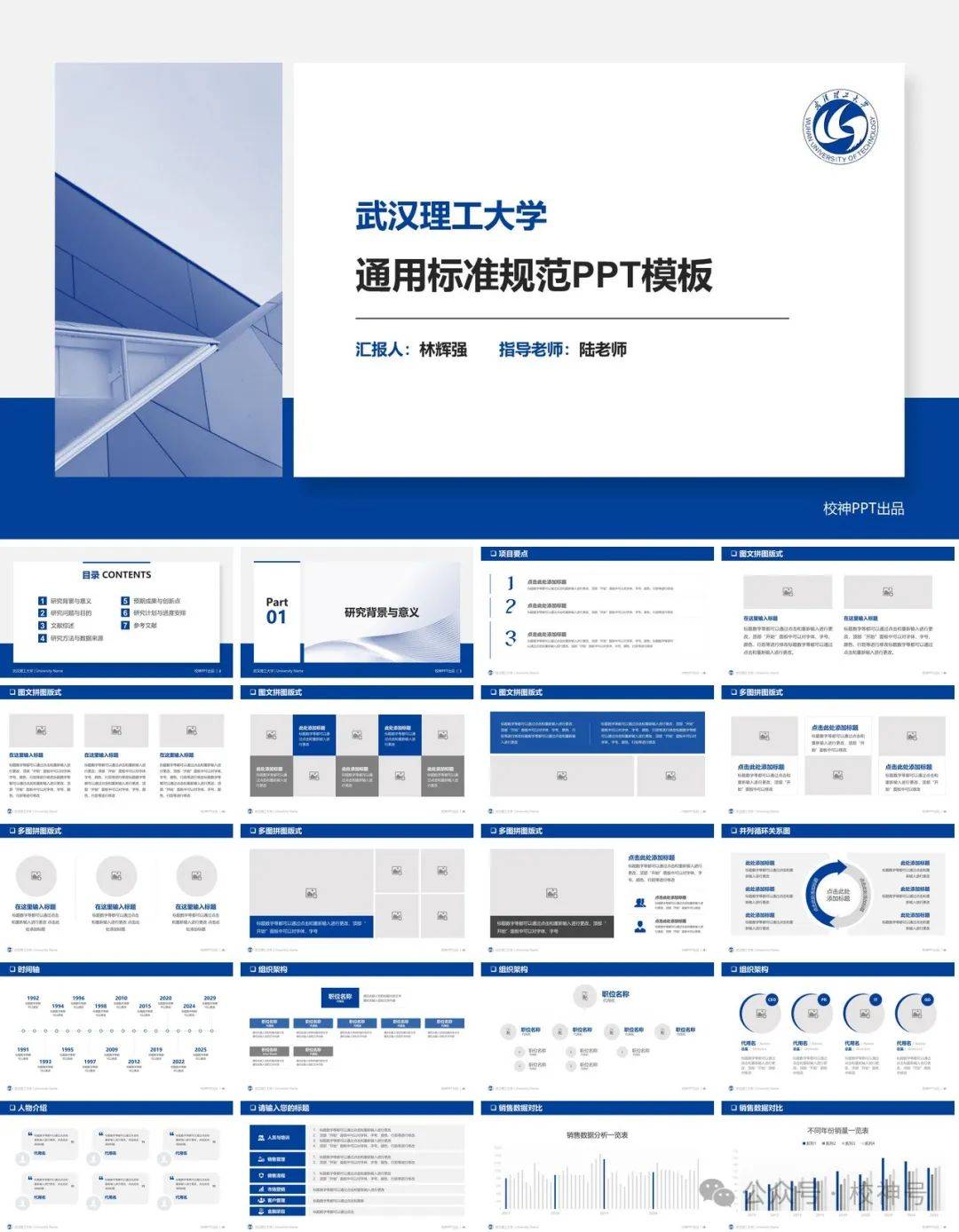 武汉大学简历模板_武汉求职简历_个人简历武汉大学logo