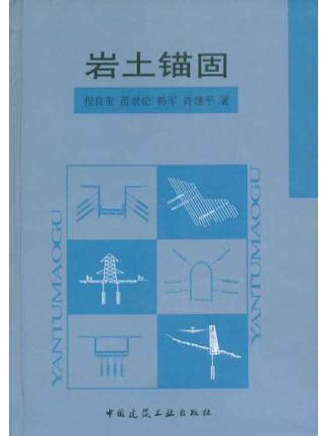 钢结构锚固长度_钢结构锚固_钢结构锚栓锚固长度